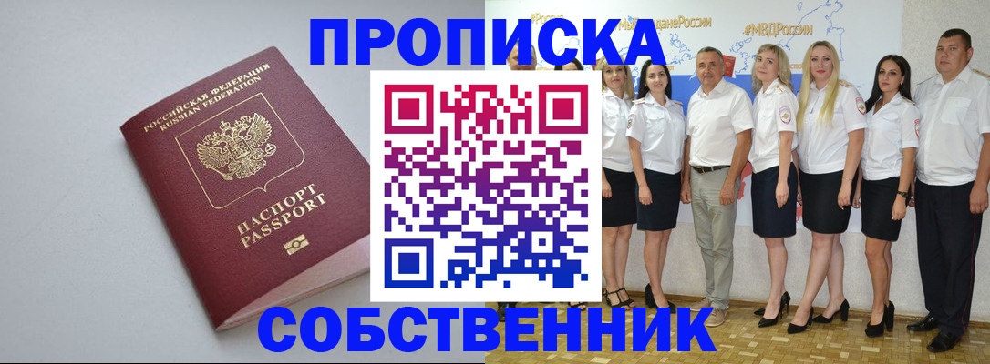 временная регистрация для школы в Арске