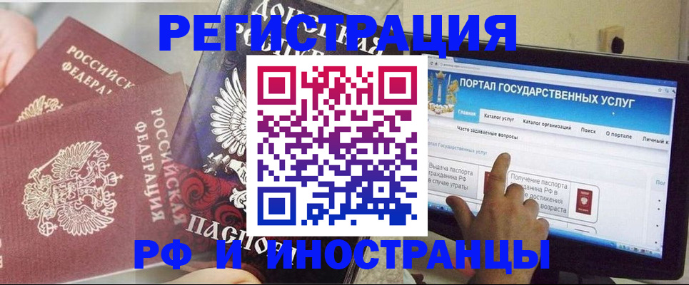 временная регистрация адрес в Арске