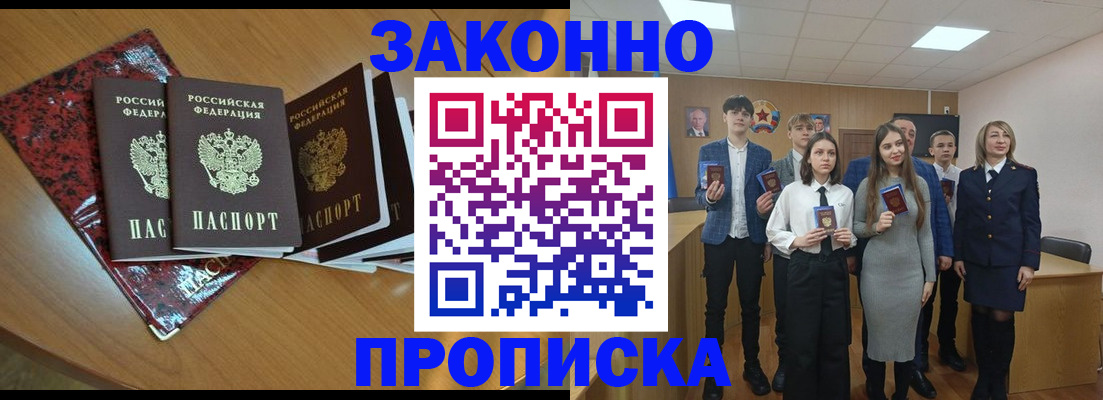 временная регистрация для школы в Арске