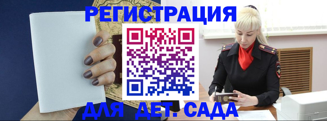 миграционный учет в Арске