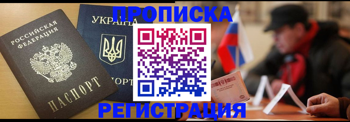 временная регистрация надежно в Арске